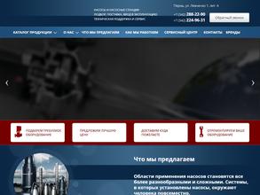 Насосмаркет