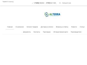 АЛЬТЕРРА