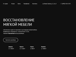 Обнови Диван