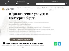 Юридический омбудсмен