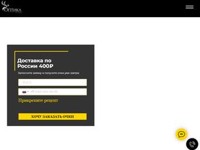 Оптика на дом