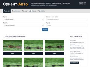 Ориент-авто