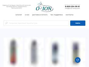 Орион-строй