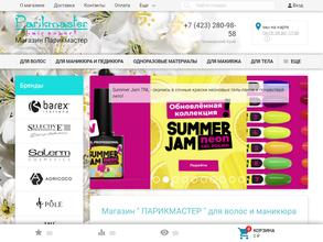 Парикмастер