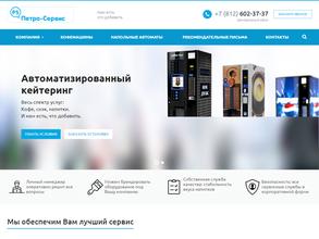 ПЕТРО-СЕРВИС