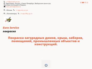 Евросервис