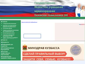 Городская поликлиника №6