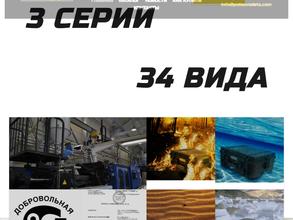 Полководец