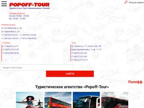 Popoff tour