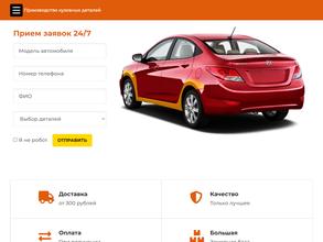 Пороги-Авто.рф