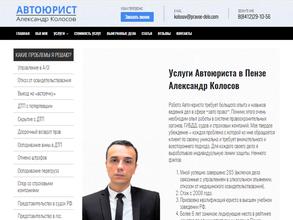 Авто-Юрист