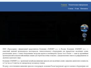 Пресссервис