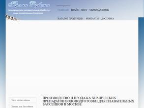 Прима рубежи