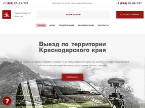 Про-кадастр