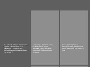 Проект-Свет