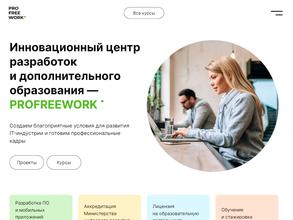 PROFREEWORK