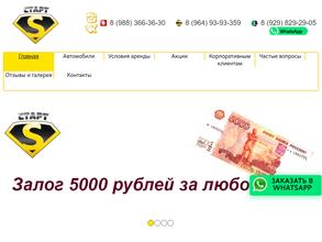 ПрокатАнапа.РФ