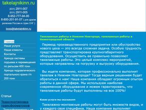 Сервисная компания