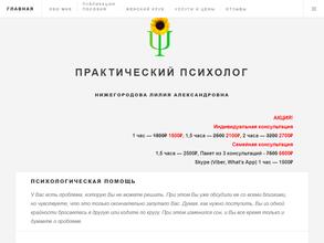 Кабинет психолога