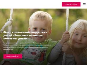 Реальная помощь