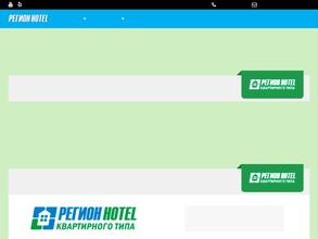 РЕГИОНОТЕЛЬ