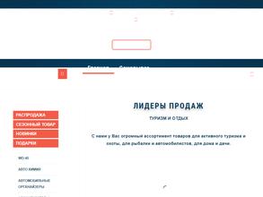 Ремторгснаб