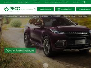 РЕСО-лизинг