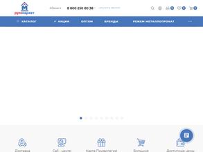 РумМаркет