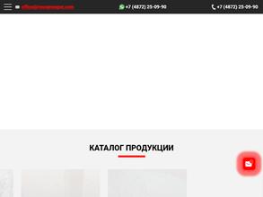 Росогнеупор