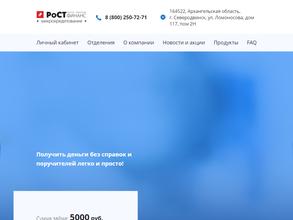 РоСТфинанс