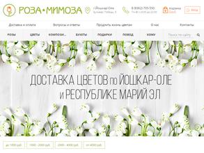 Роза-Мимоза