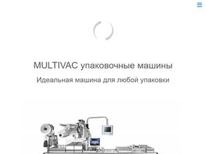 Мультивак Рус