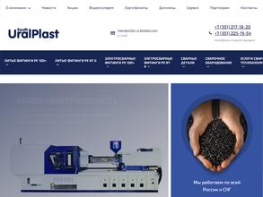 ЮжУралПласт