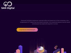 САН-ДИДЖИТАЛ