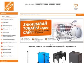 Сантех склад