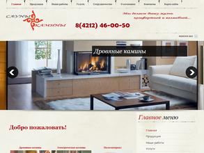 Тепло и Стиль