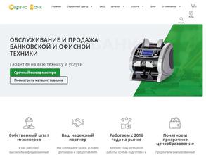 Сервис-Банк.ком
