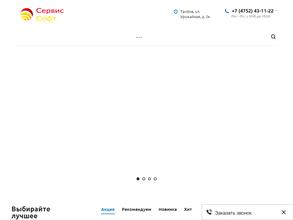 Сервис-софт