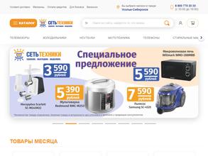 Сеть техники