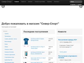 Север-Спорт