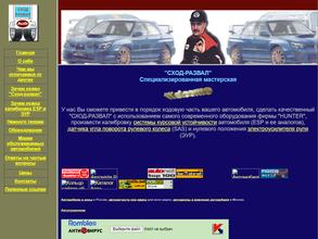 Мастерская