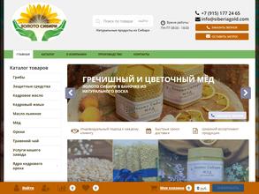 Золото Сибири