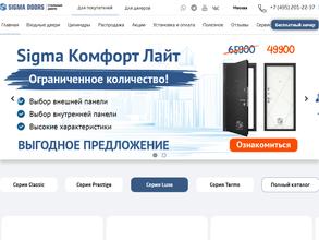 Двери Sigma