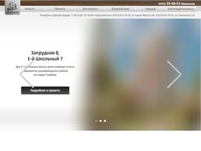 Строительная компания Жупиков