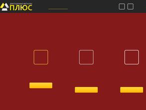 Скупка Плюс