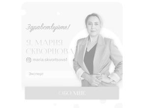 ИП Скворцова М.В.