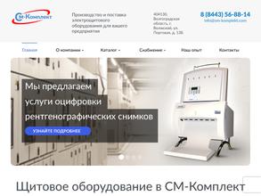 Силмаш-Комплект