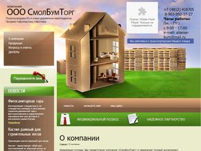 СмолБумТорг
