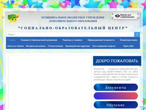 Социально-образовательный центр