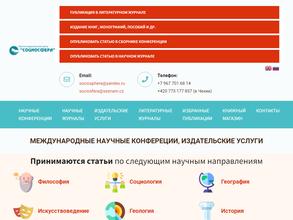 Социосфера